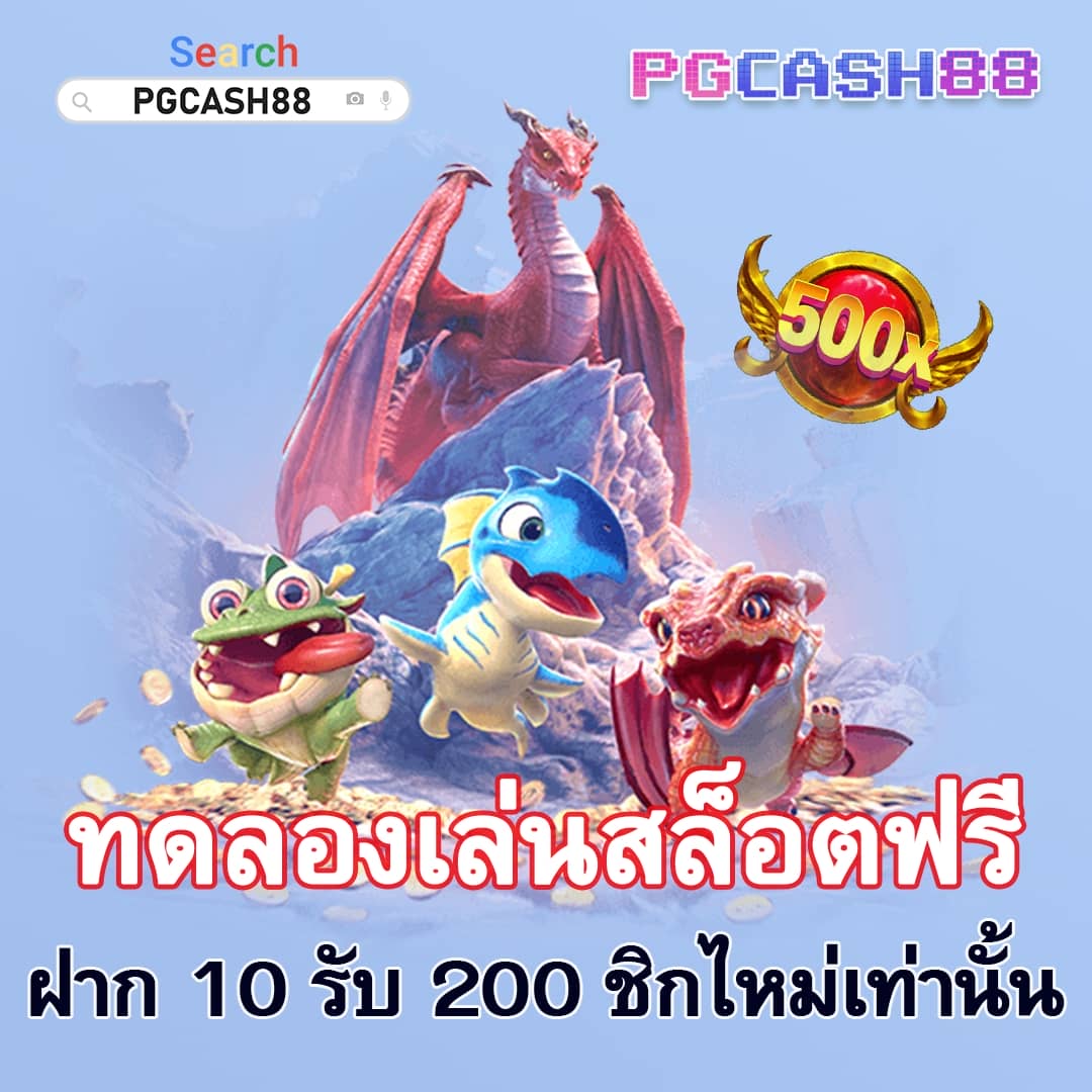 pg อันดับ 1