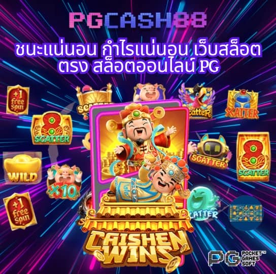 pg อันดับ 1